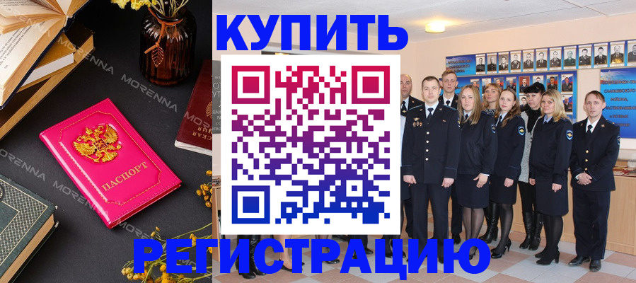 прописка гарантия в Кашире