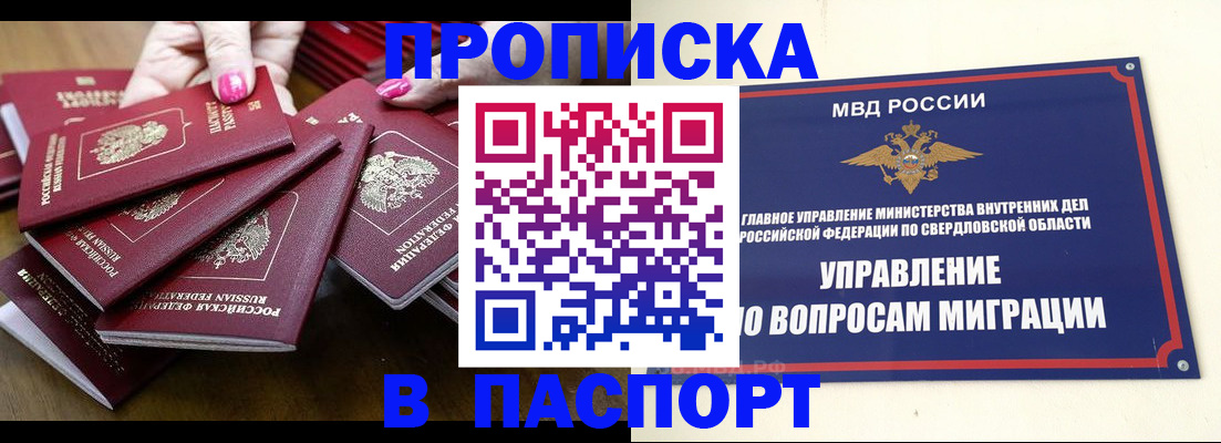 временная регистрация недорого в Кашире